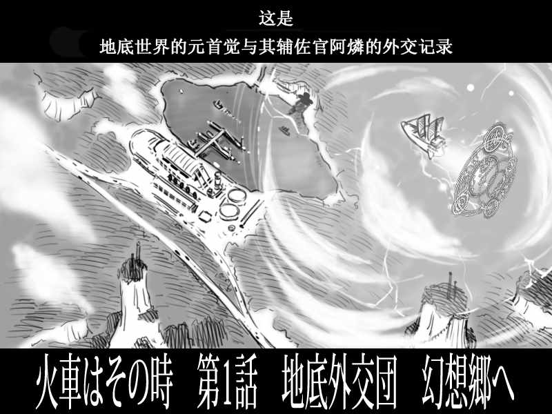 《彼时的火车》漫画 短篇