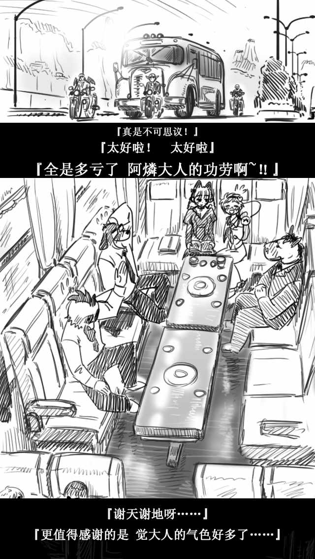 《彼时的火车》漫画 短篇