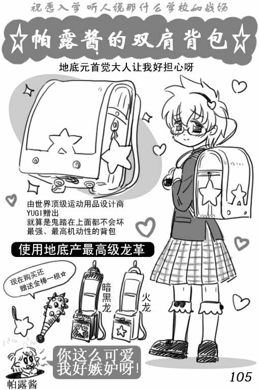 《彼时的火车》漫画 短篇