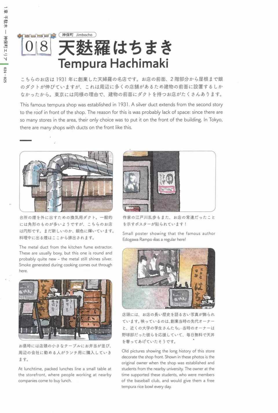 《东京店架构Mateusz Urbanowicz作品集》漫画 东京店架构