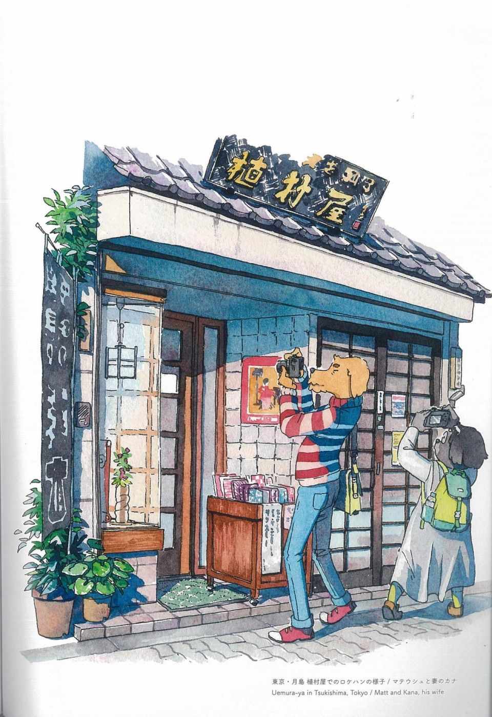 《东京店架构Mateusz Urbanowicz作品集》漫画 东京店架构