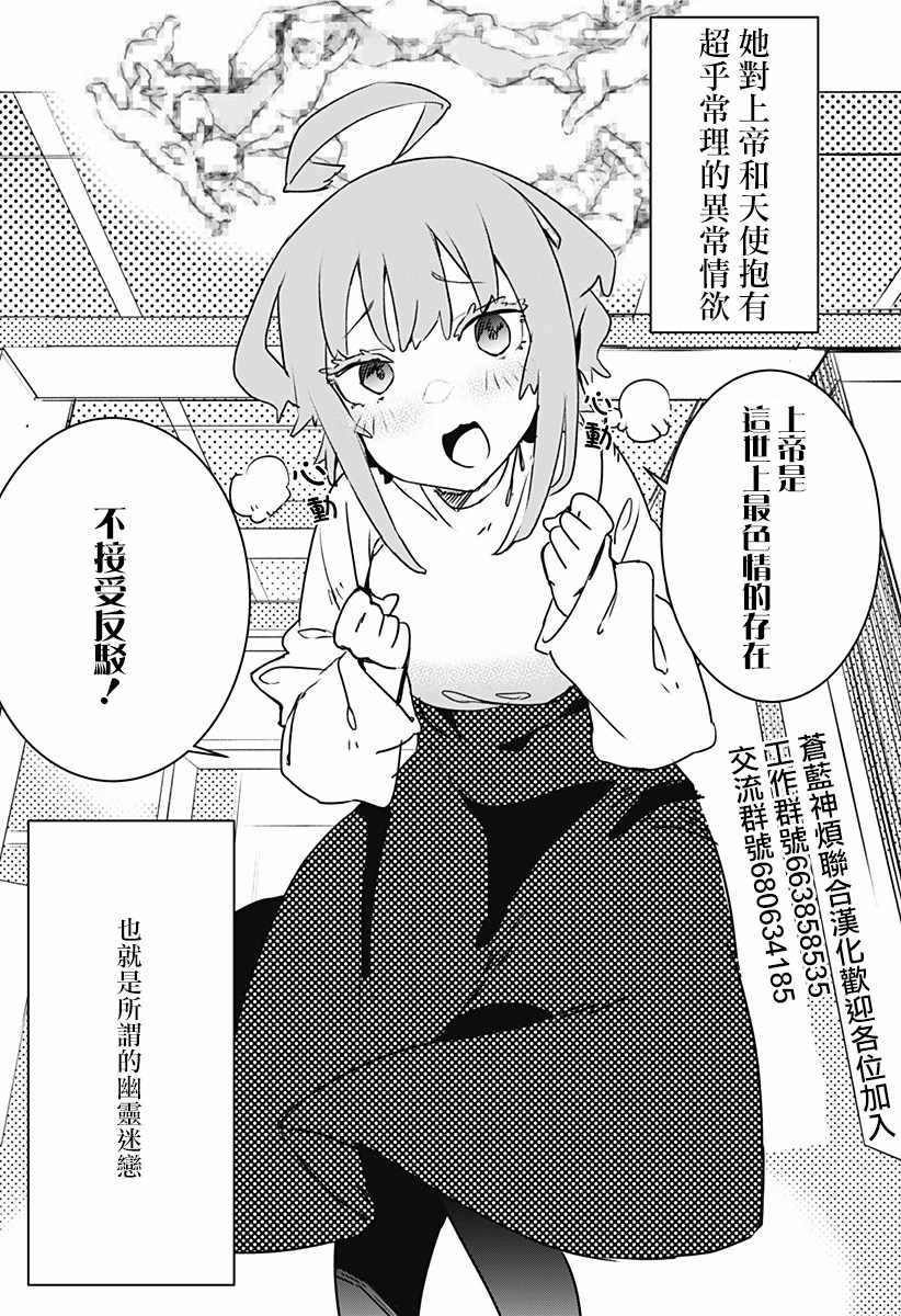 《天音同学欲求不满》漫画 短篇