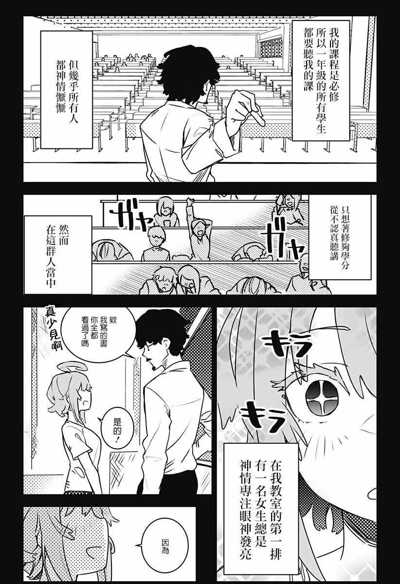 《天音同学欲求不满》漫画 短篇