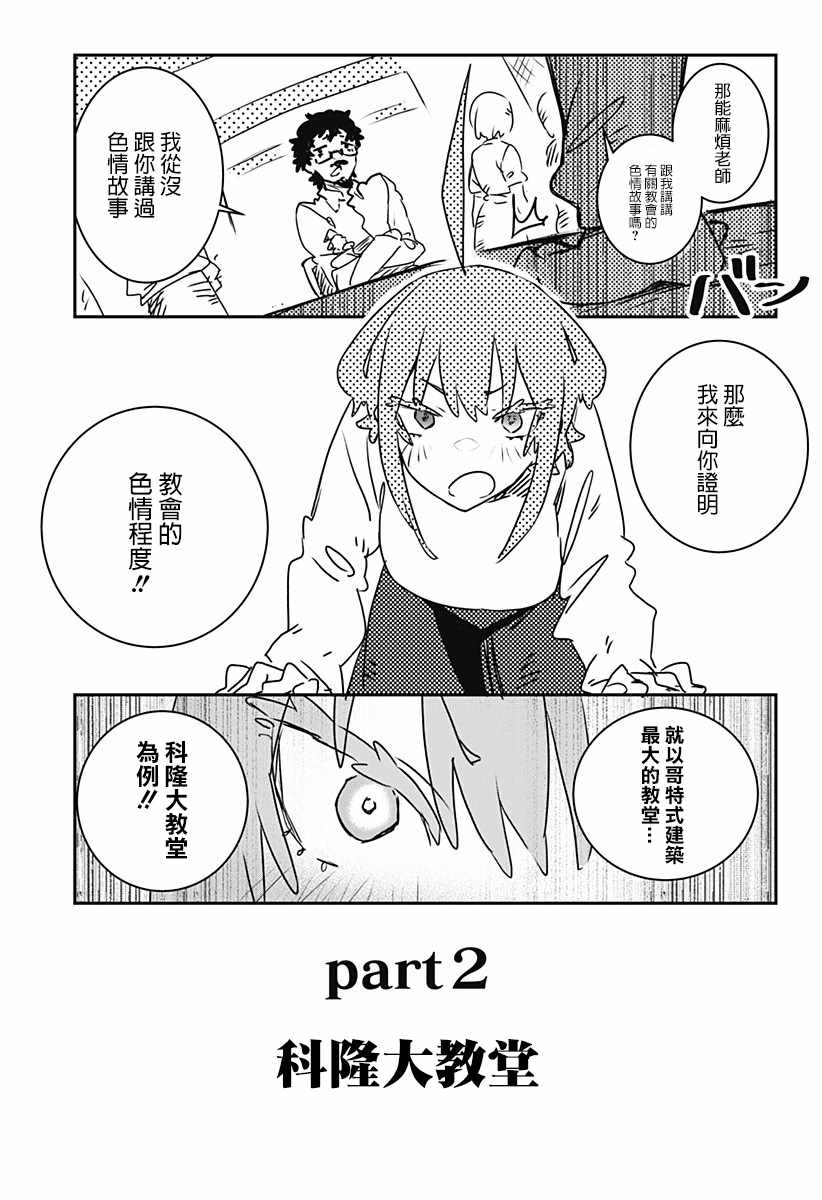 《天音同学欲求不满》漫画 短篇