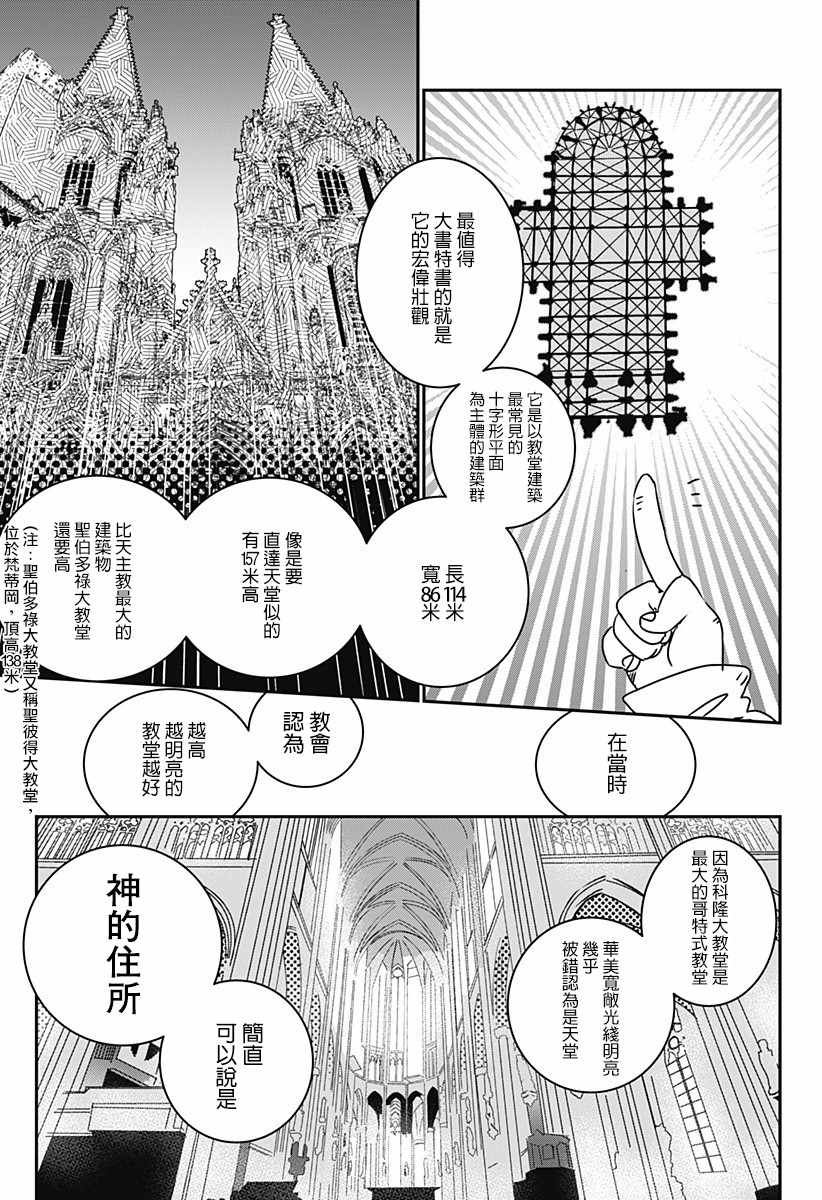 《天音同学欲求不满》漫画 短篇