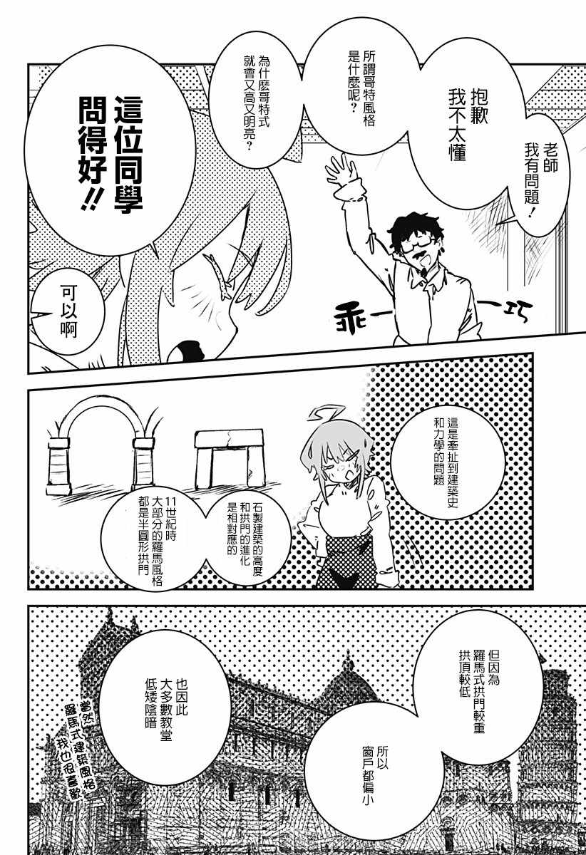 《天音同学欲求不满》漫画 短篇