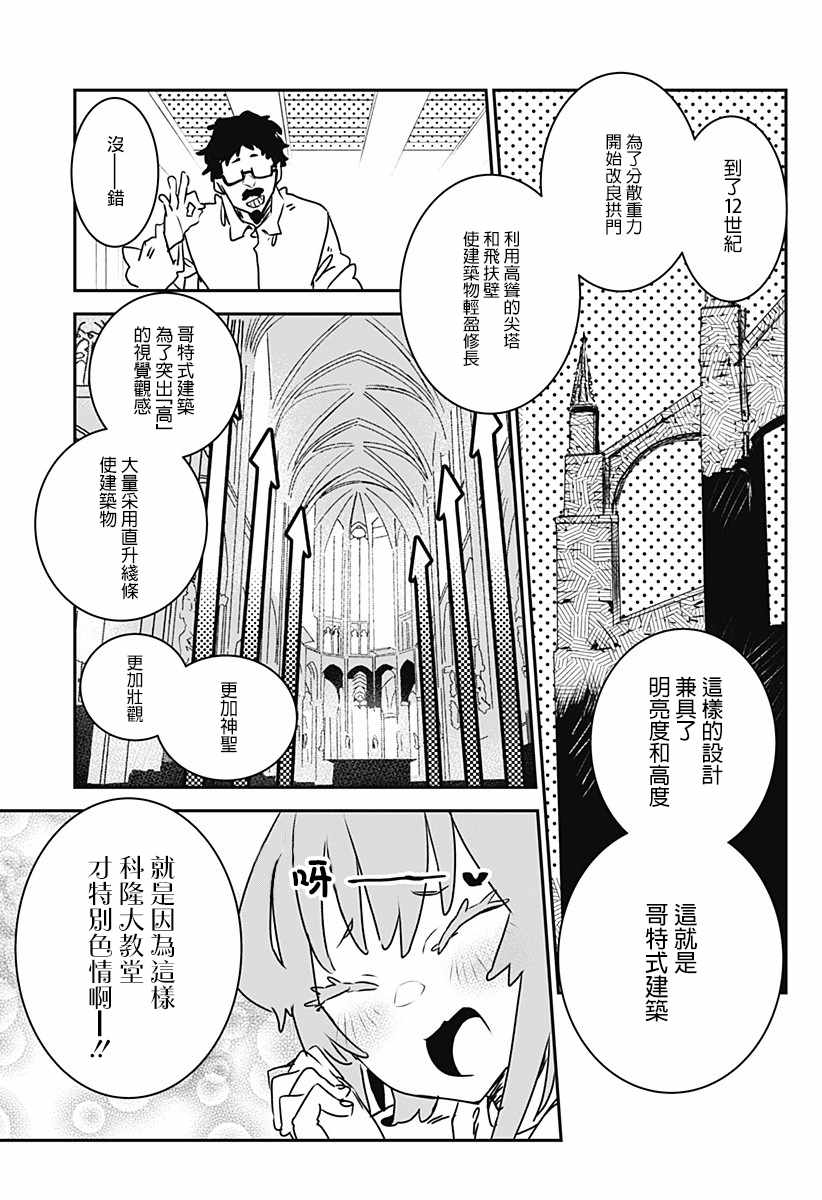 《天音同学欲求不满》漫画 短篇