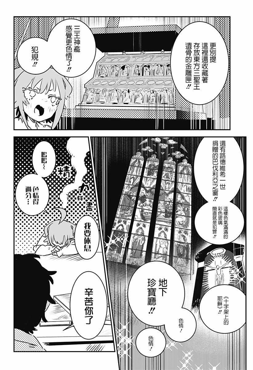 《天音同学欲求不满》漫画 短篇