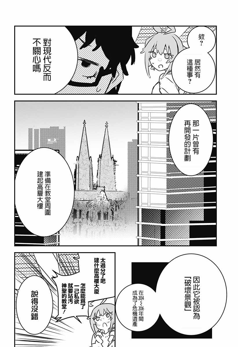 《天音同学欲求不满》漫画 短篇