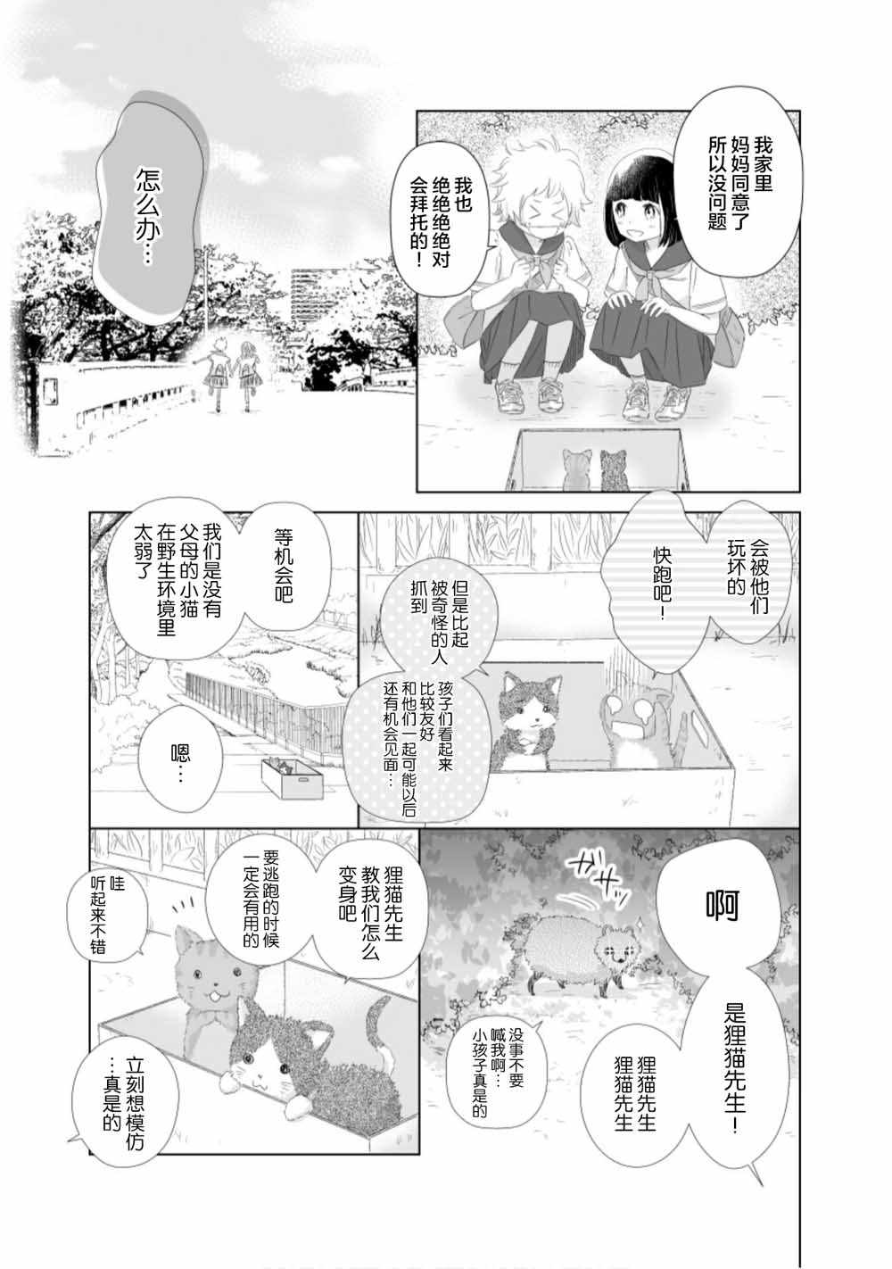 《百合灯笼果》漫画 001集