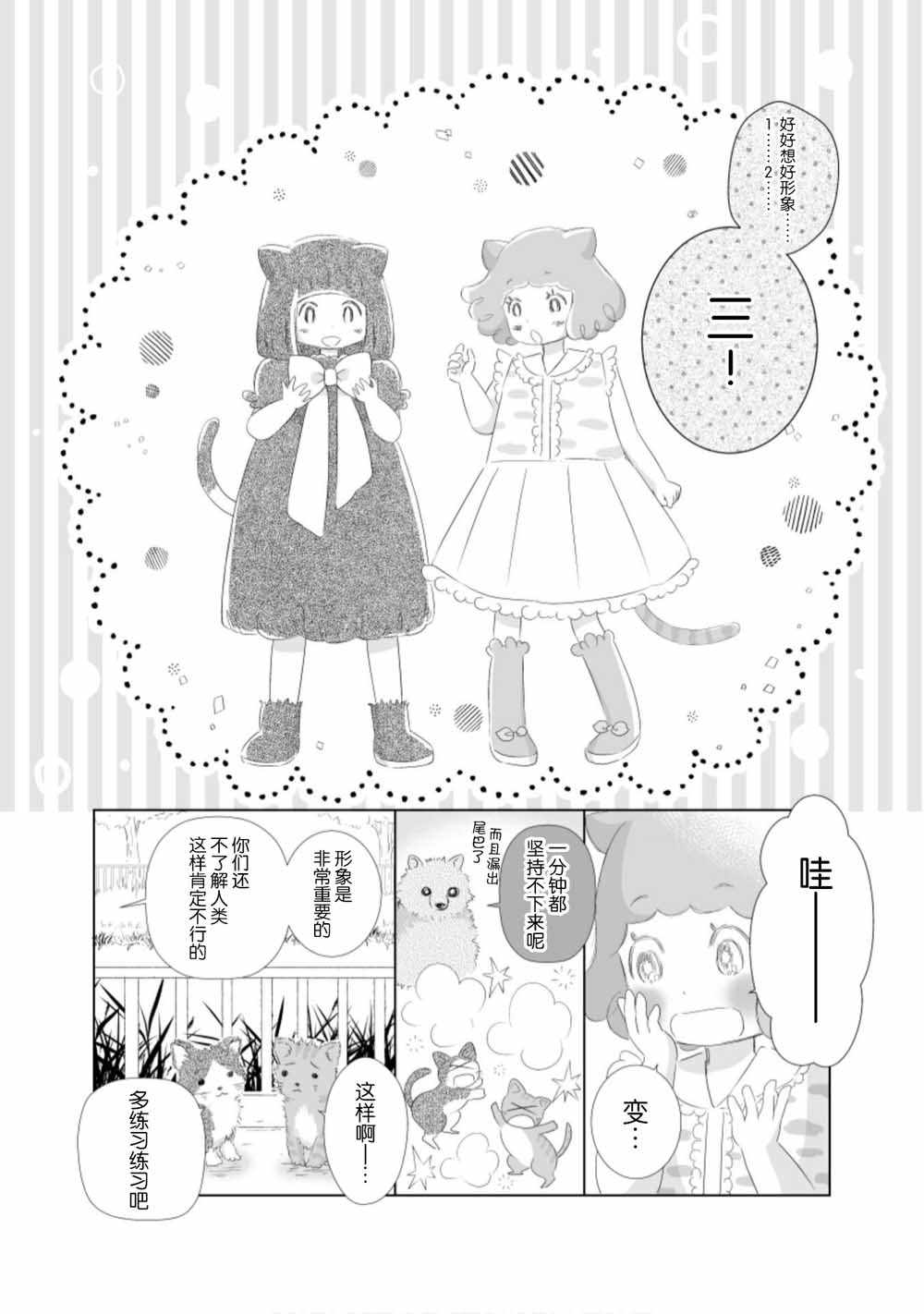 《百合灯笼果》漫画 001集