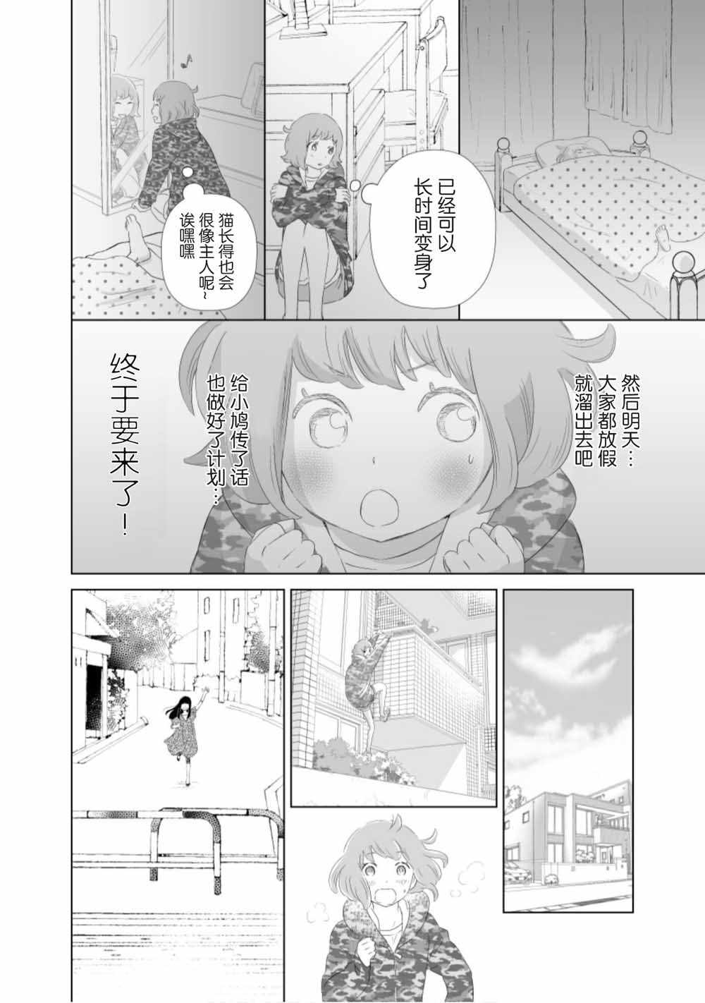 《百合灯笼果》漫画 001集