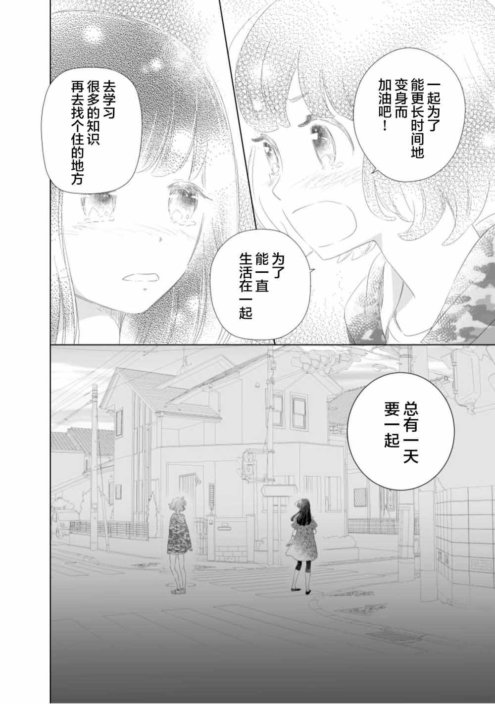 《百合灯笼果》漫画 001集