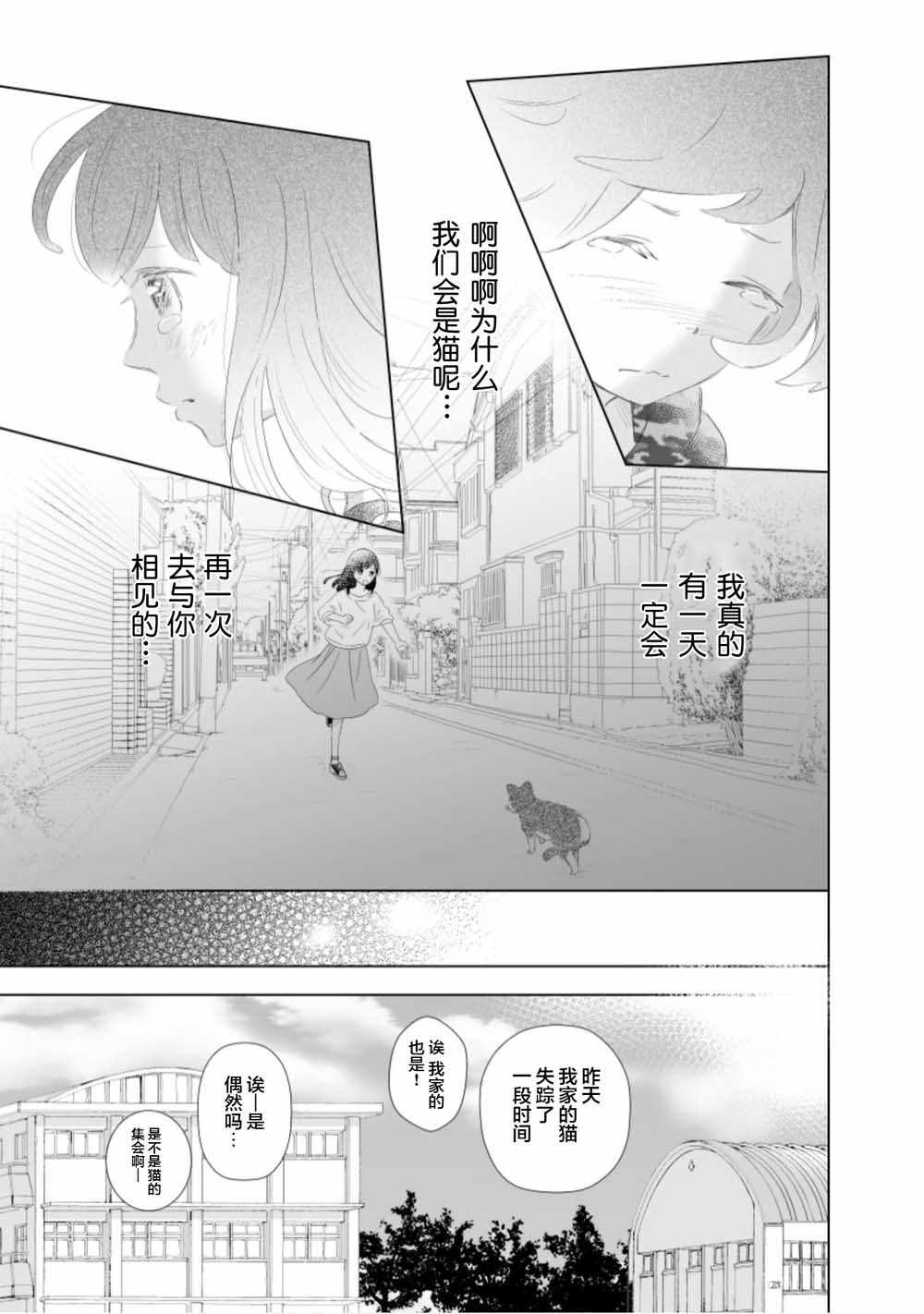 《百合灯笼果》漫画 001集