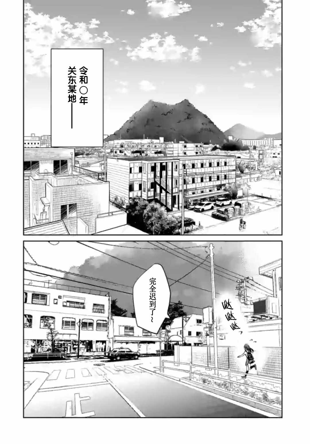 《女高中生想奉献自己的一切》漫画 想奉献自己的一切 001集