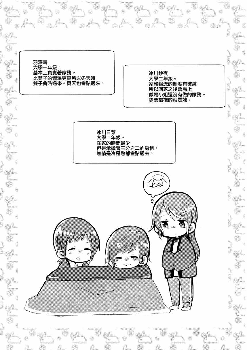 《啊啊 在夜晚添上日光之冬》漫画 短篇