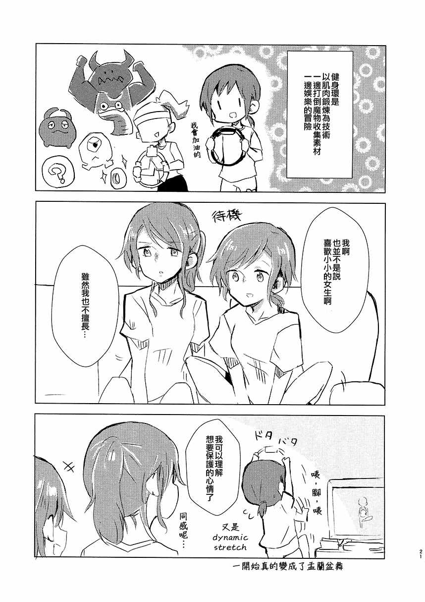 《啊啊 在夜晚添上日光之冬》漫画 短篇