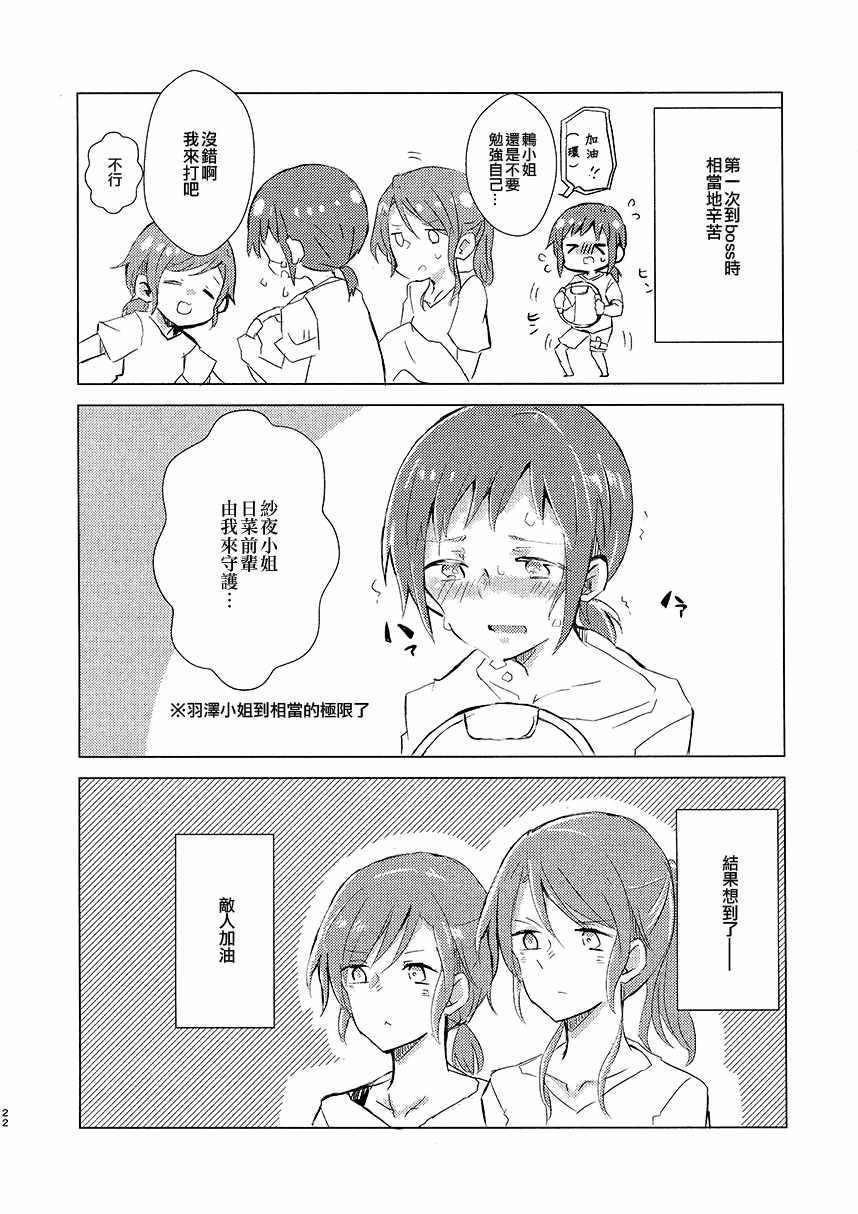 《啊啊 在夜晚添上日光之冬》漫画 短篇