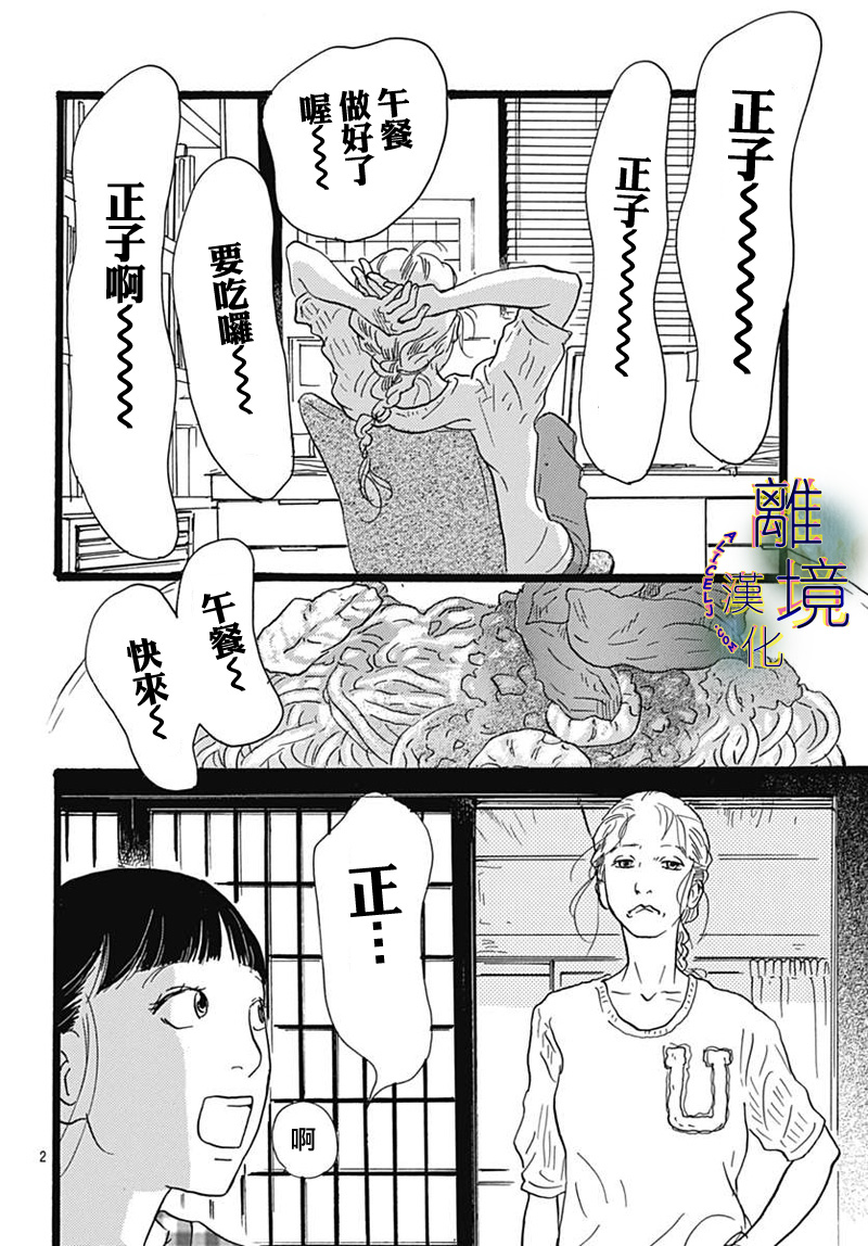 《Rose Rosey Roseful BUD》漫画 Roseful BUD 短篇