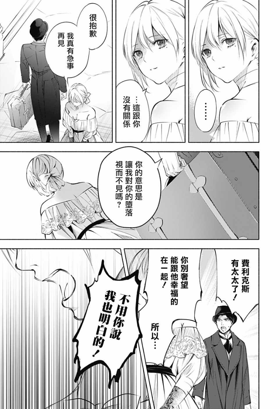 《再见，安徒生》漫画 后篇