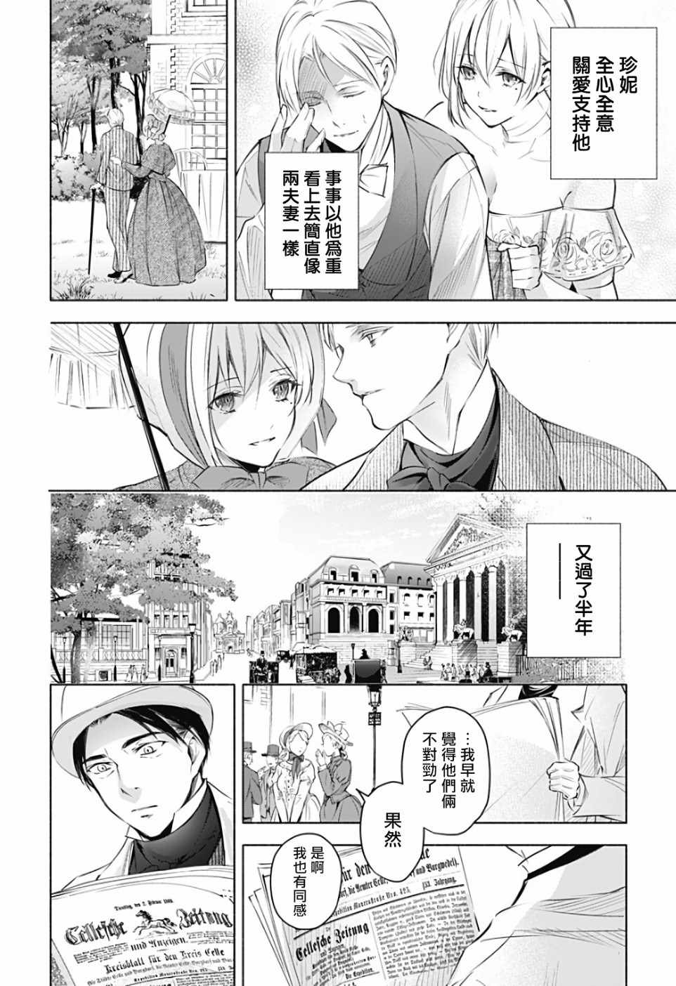 《再见，安徒生》漫画 后篇