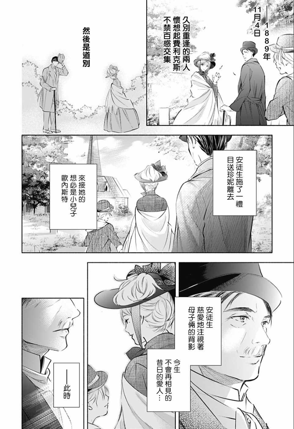 《再见，安徒生》漫画 后篇