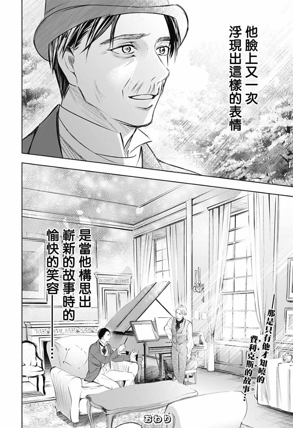 《再见，安徒生》漫画 后篇