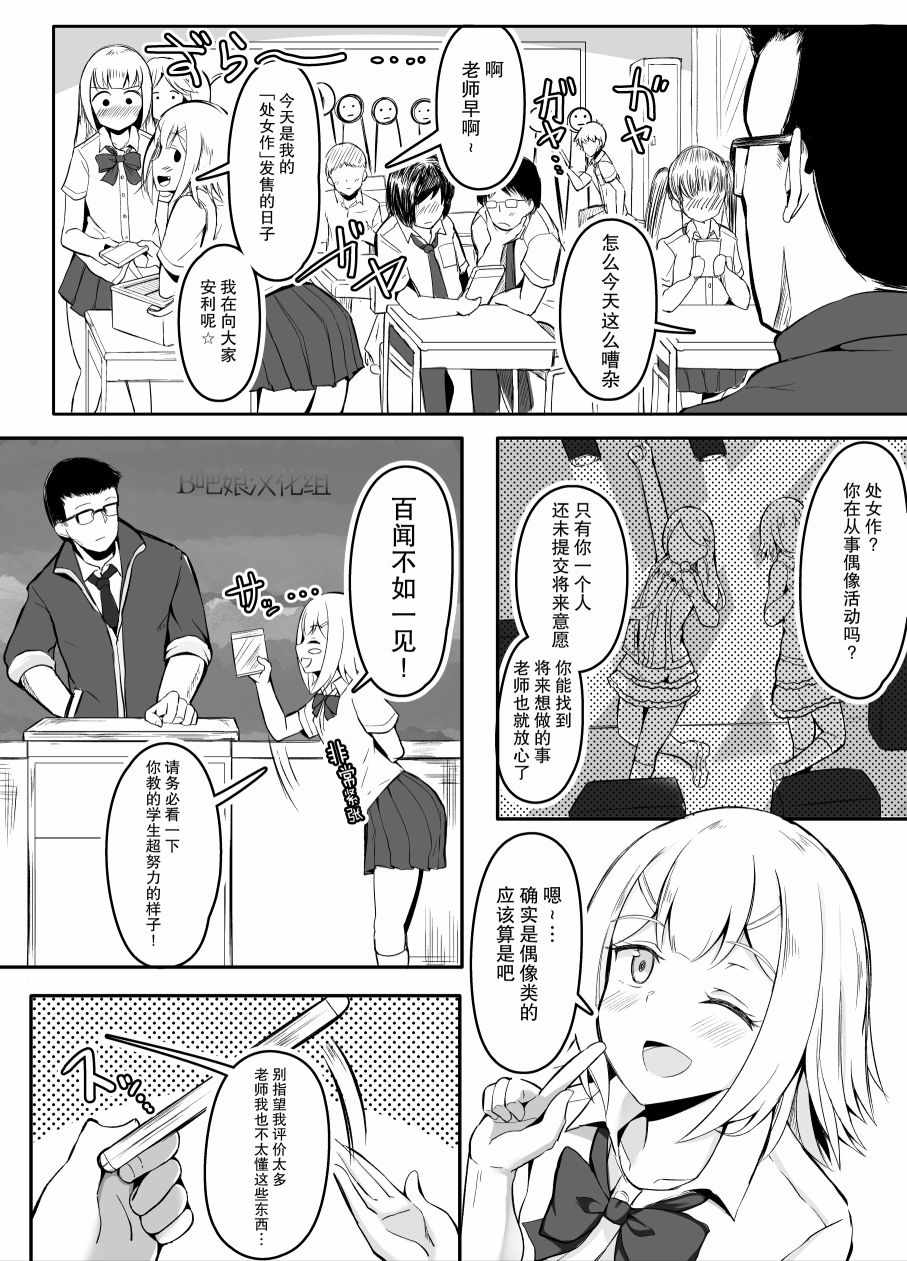 《在学校散播出乎意料的东西的JK》漫画 短篇