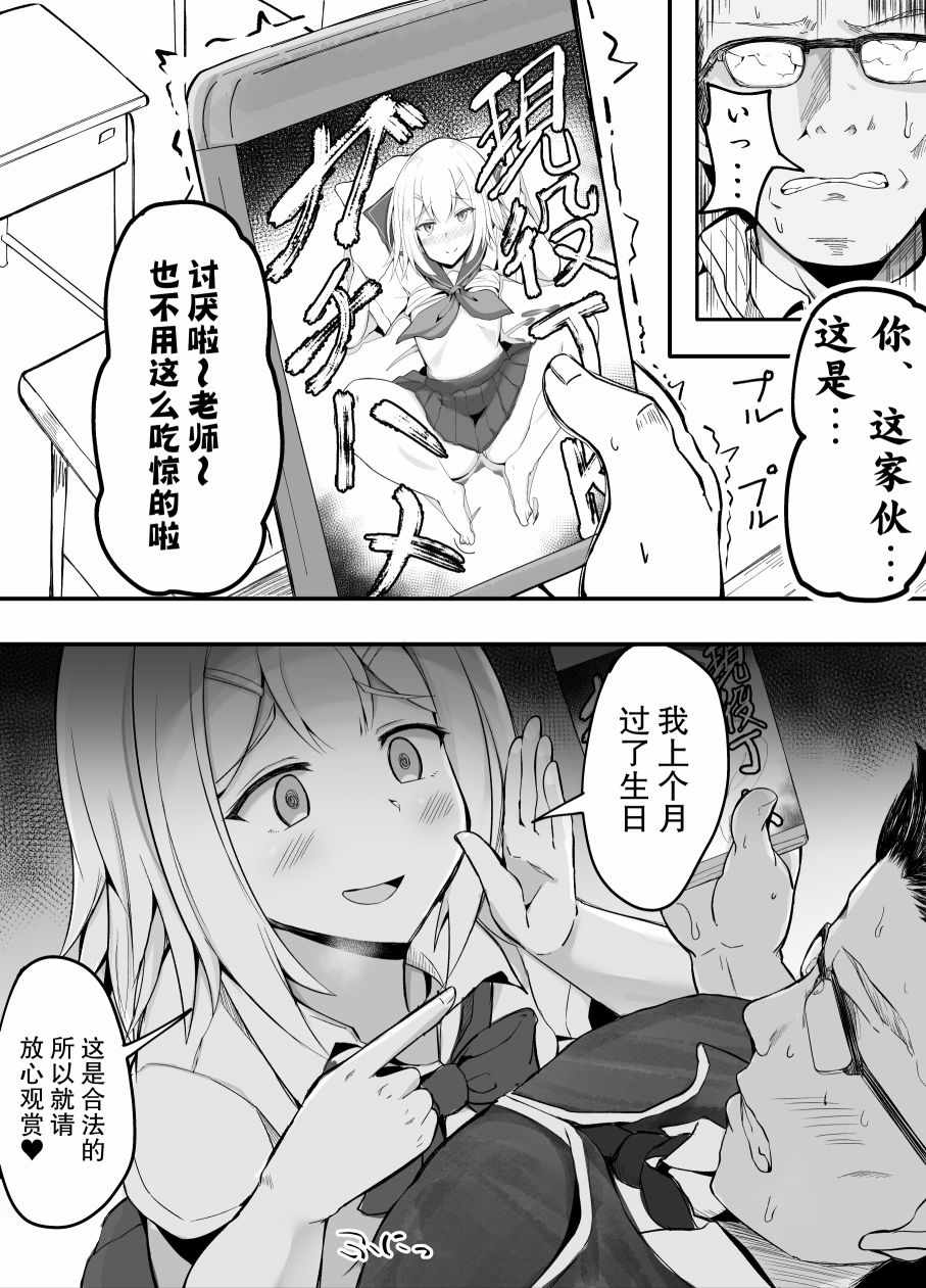 《在学校散播出乎意料的东西的JK》漫画 短篇