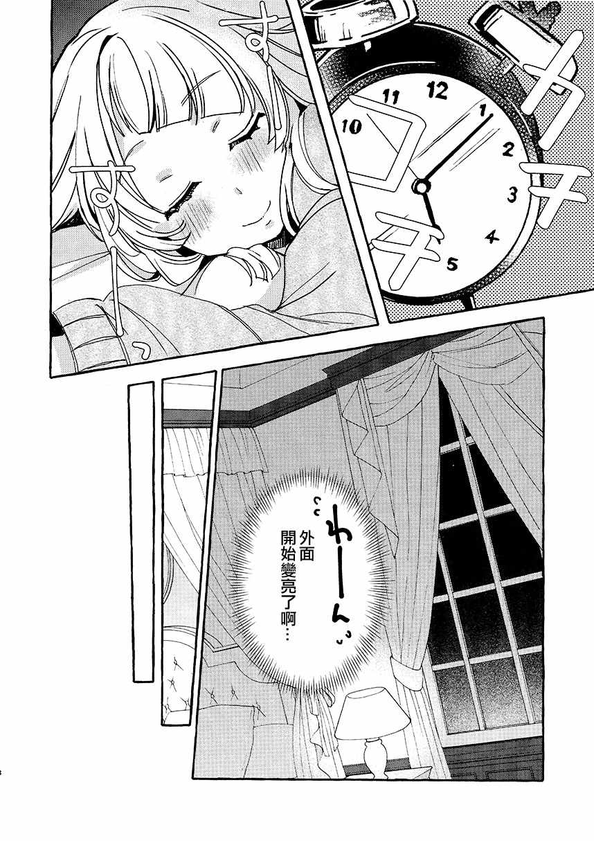 《晚安绵羊》漫画 短篇