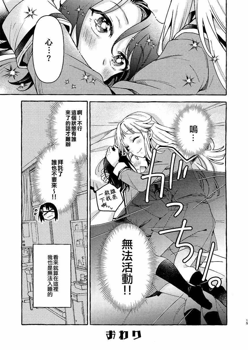 《晚安绵羊》漫画 短篇