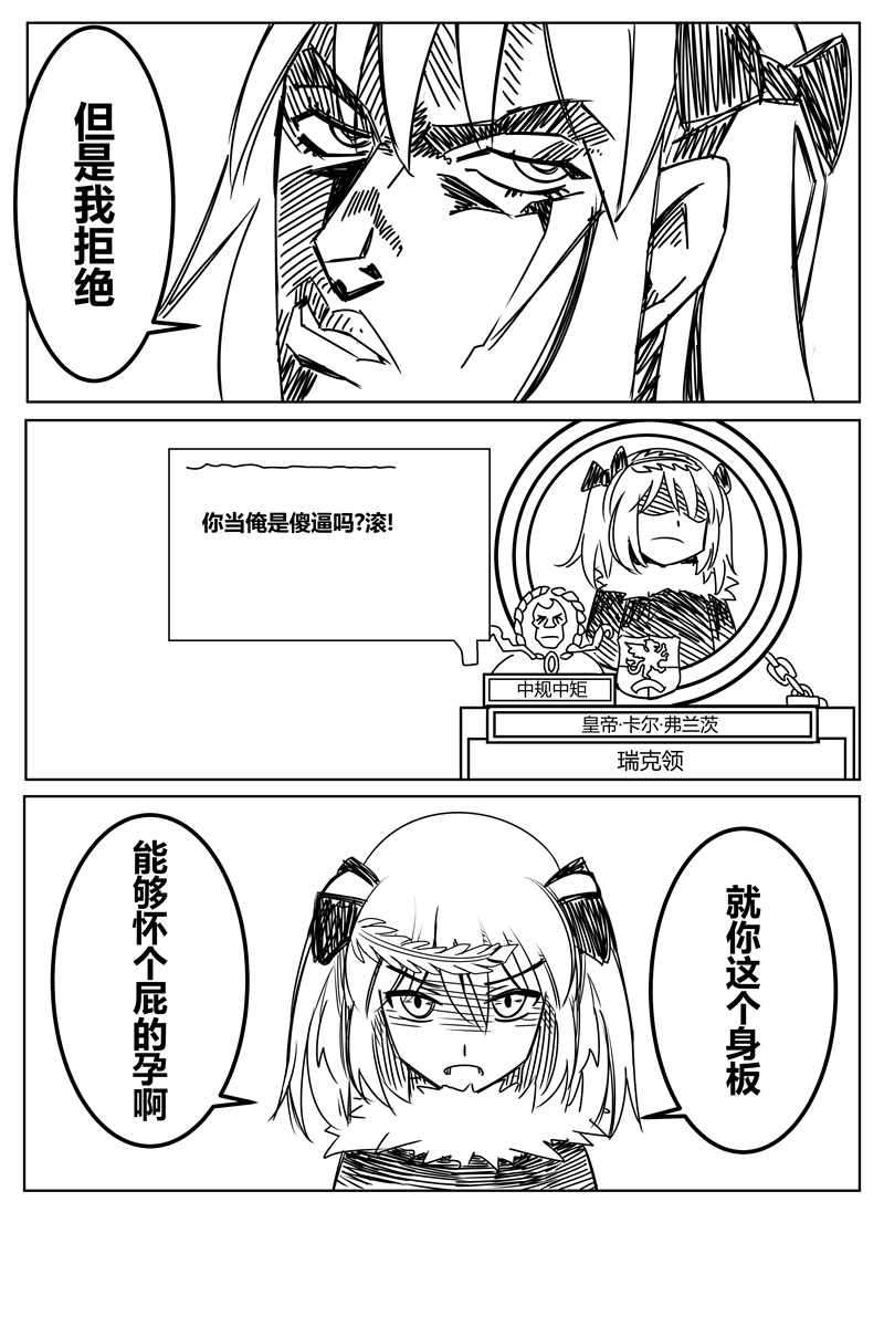 《不是这样》漫画 短篇