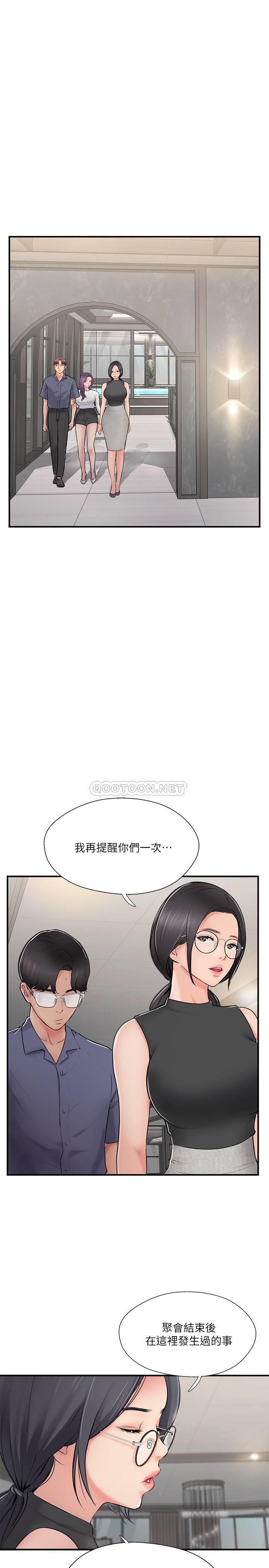 《完美新伴侣》漫画 第29话 - 淫乱的当红明星