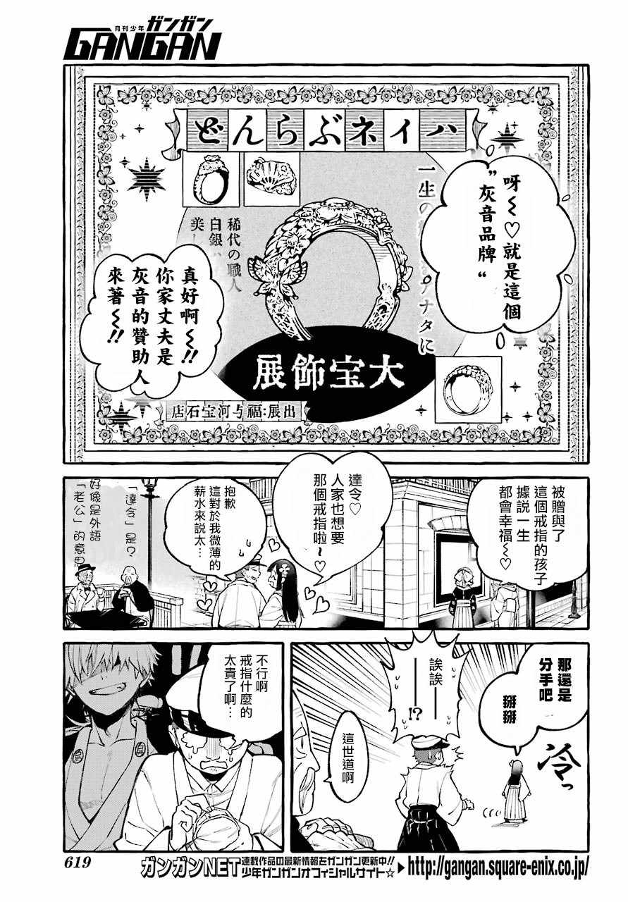 《金色夜叉》漫画 短篇