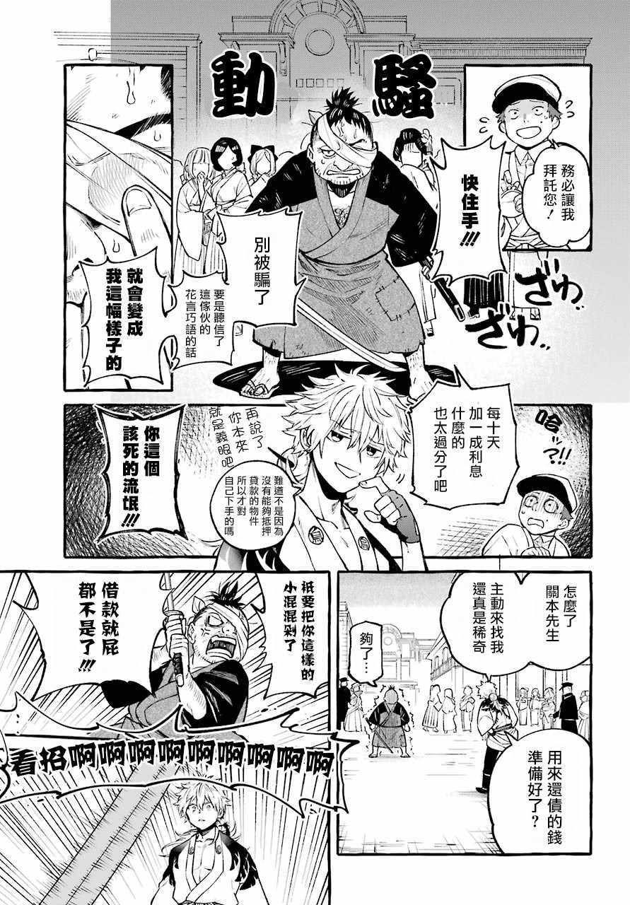 《金色夜叉》漫画 短篇