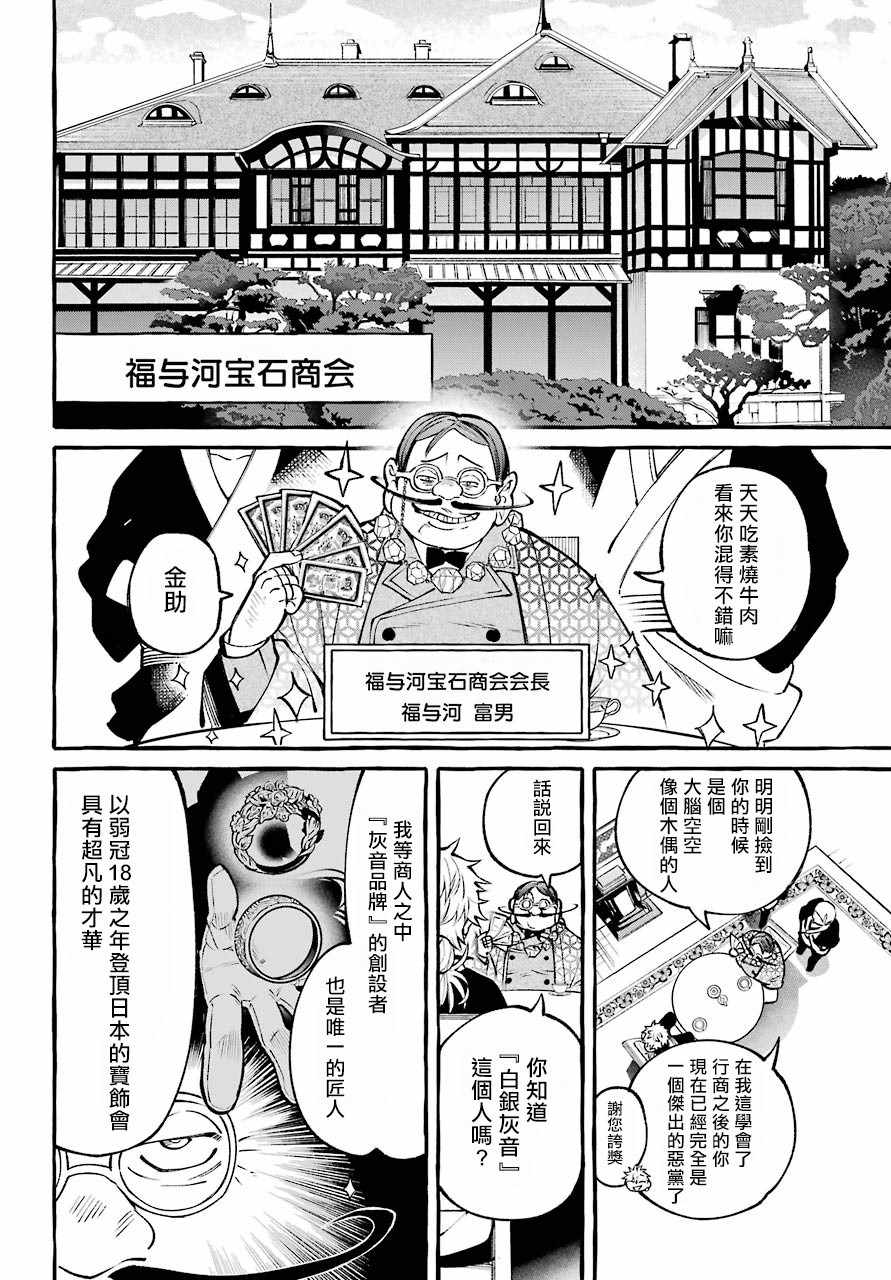 《金色夜叉》漫画 短篇