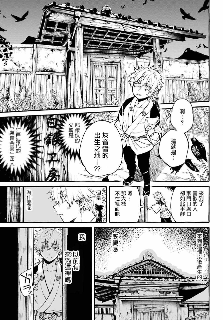 《金色夜叉》漫画 短篇