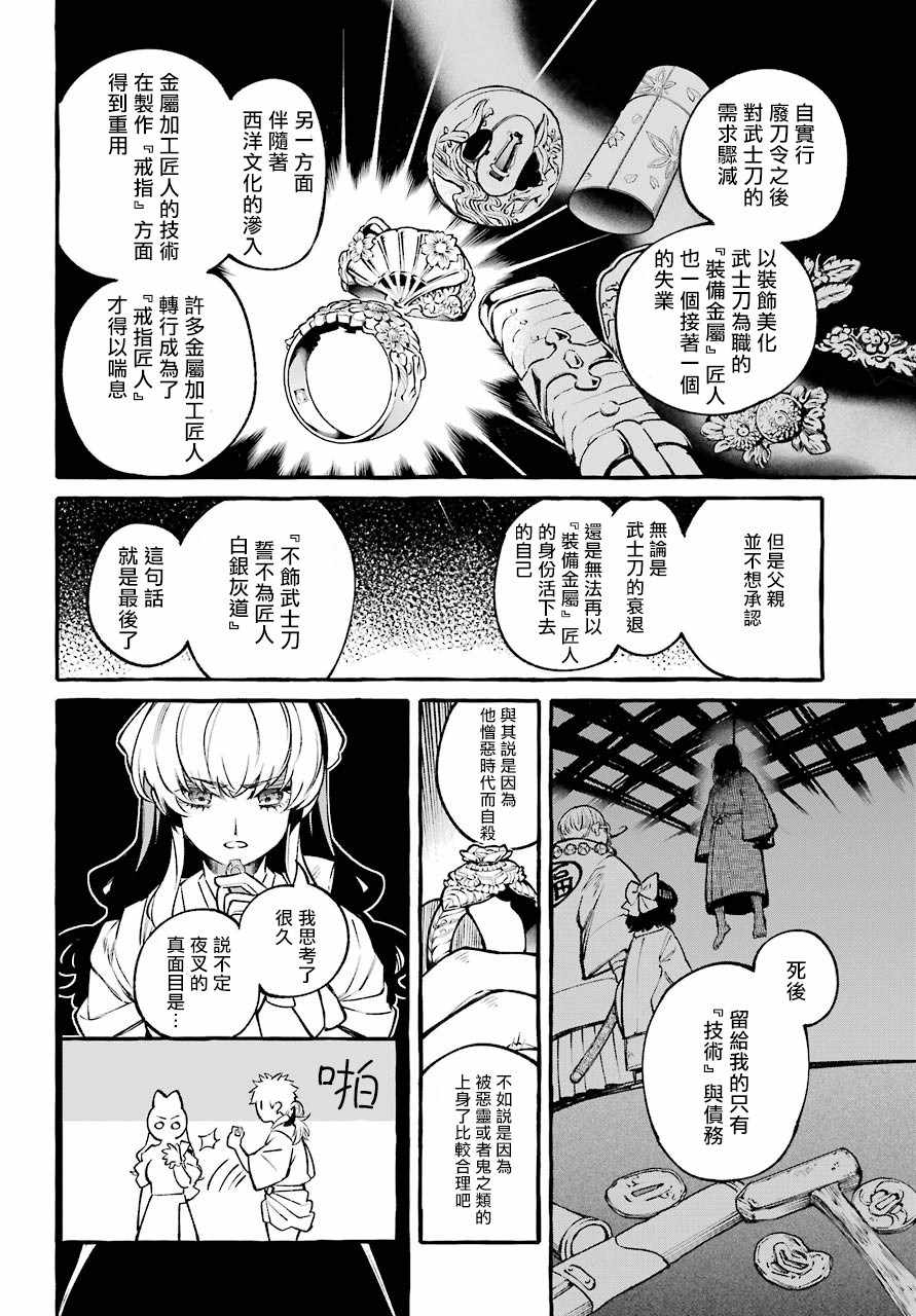 《金色夜叉》漫画 短篇