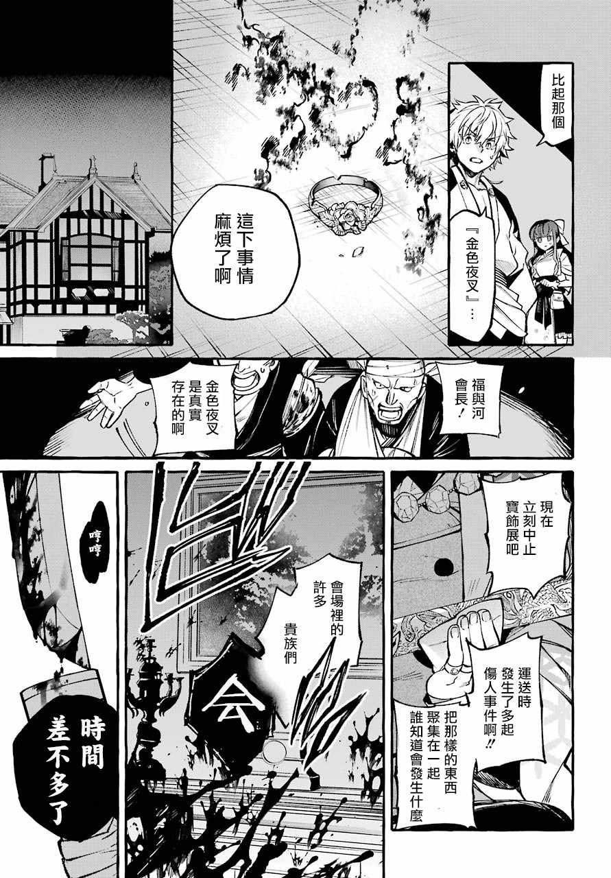 《金色夜叉》漫画 短篇