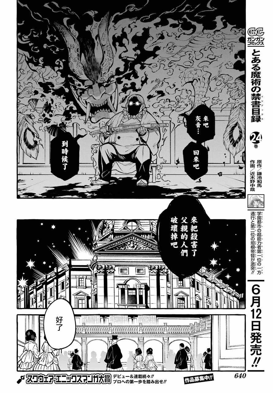 《金色夜叉》漫画 短篇