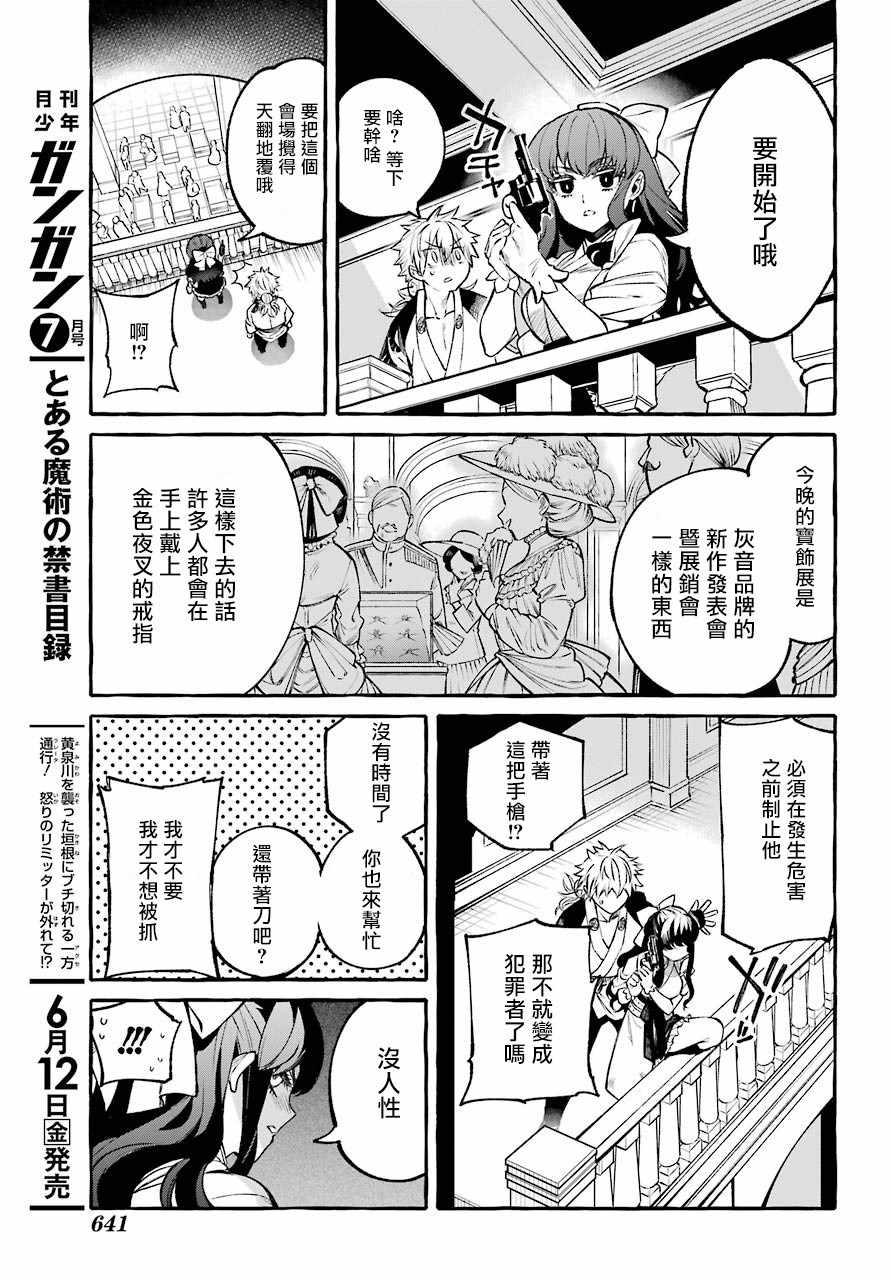 《金色夜叉》漫画 短篇