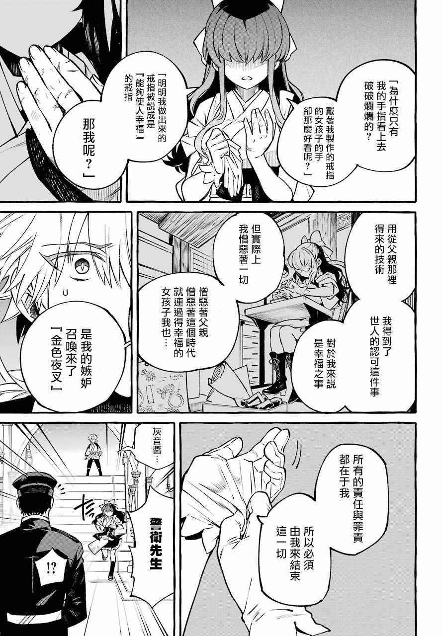 《金色夜叉》漫画 短篇