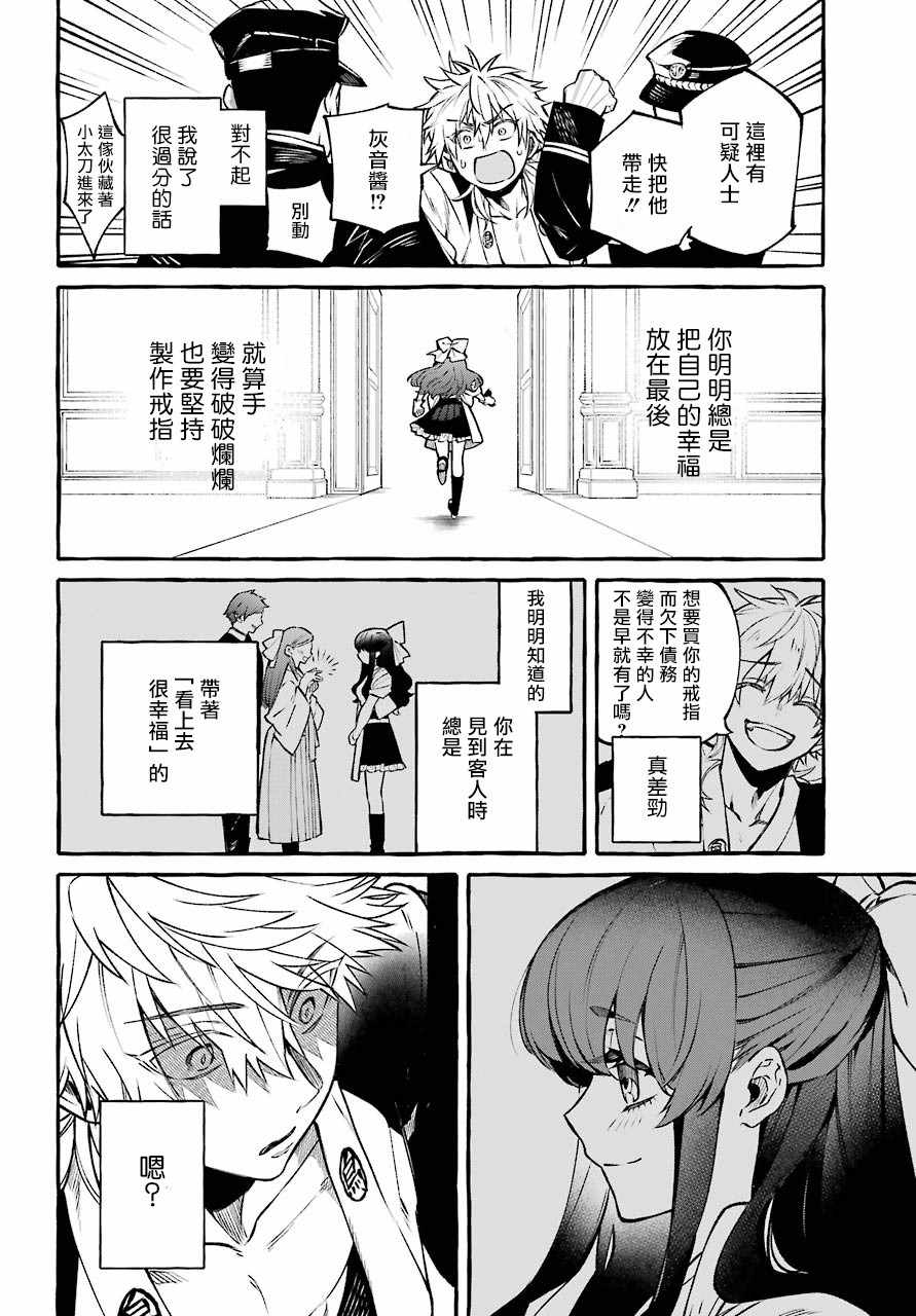 《金色夜叉》漫画 短篇