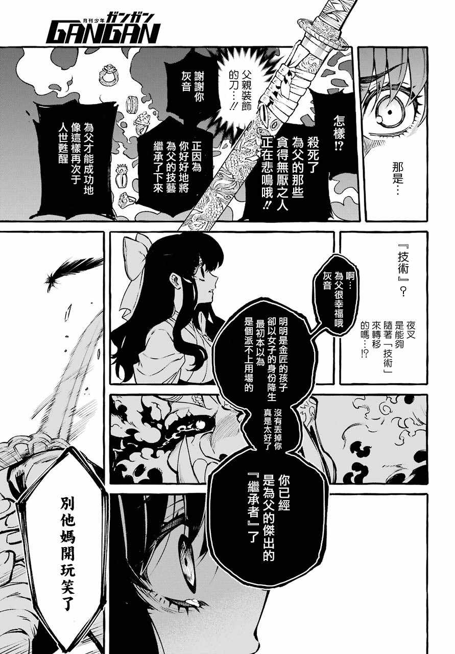 《金色夜叉》漫画 短篇