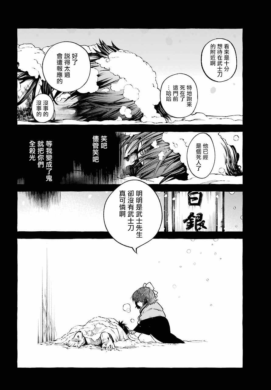 《金色夜叉》漫画 短篇