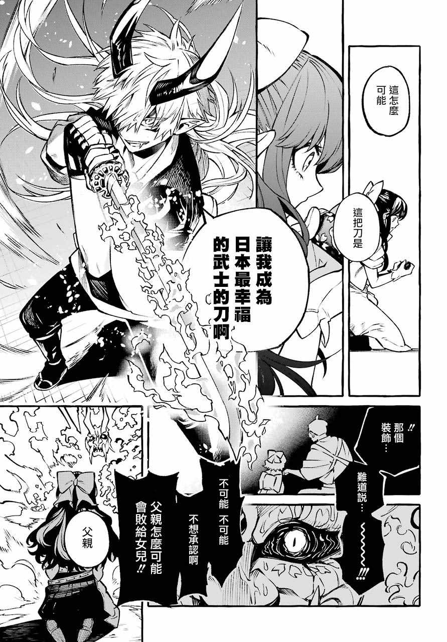 《金色夜叉》漫画 短篇