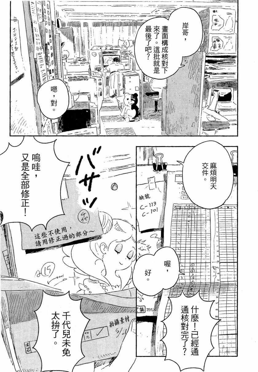 《即使不会魔法》漫画 001集