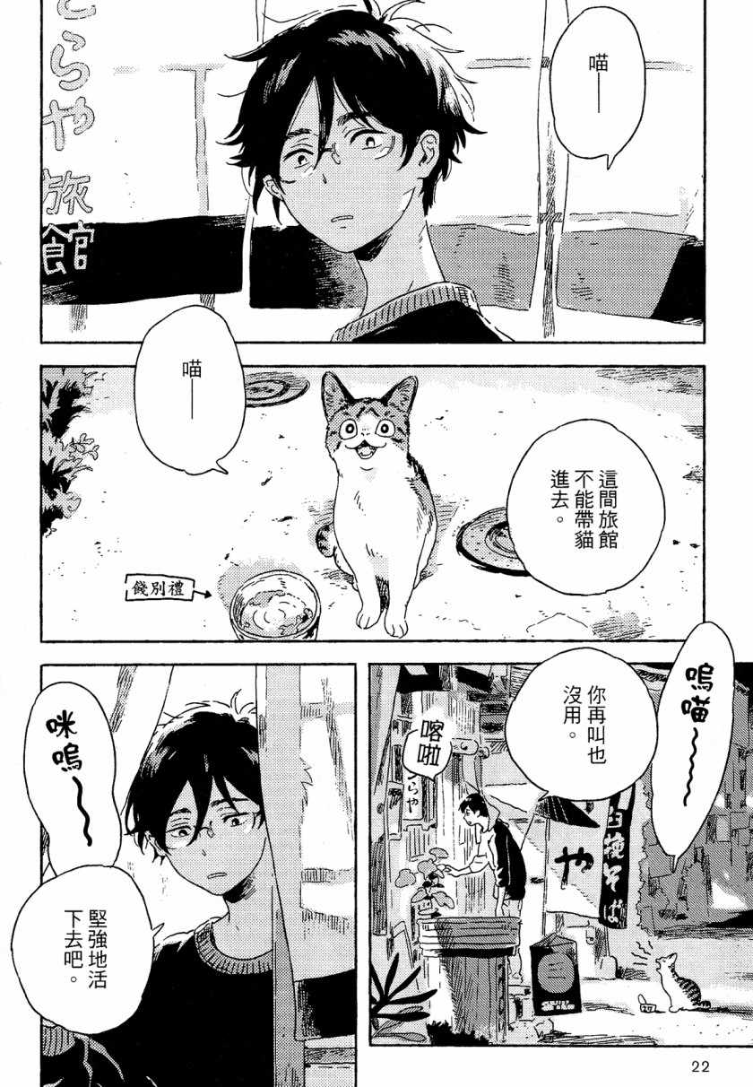 《即使不会魔法》漫画 001集