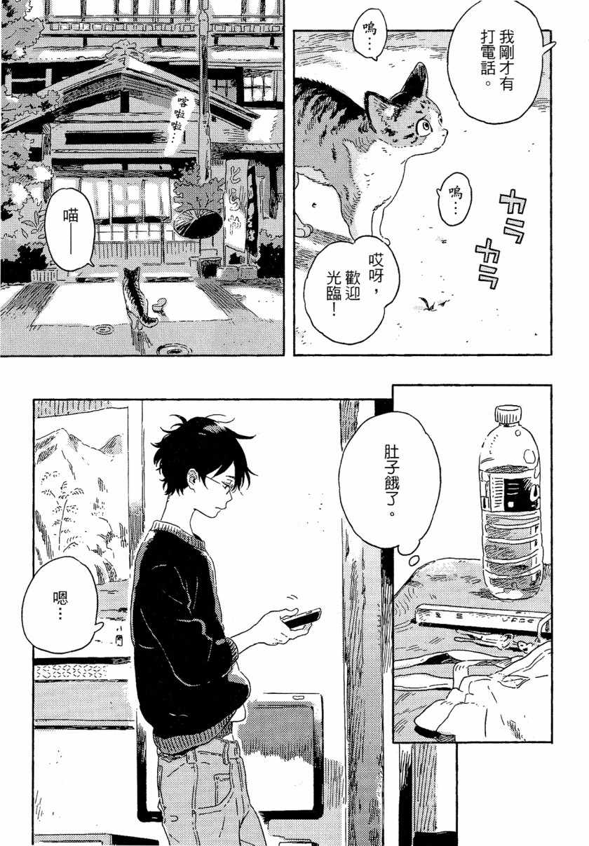 《即使不会魔法》漫画 001集