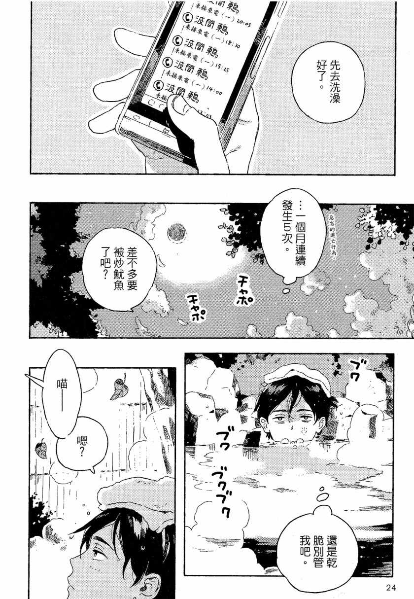 《即使不会魔法》漫画 001集